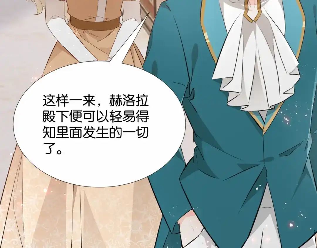 公主殿下满级回归 第49话 这店我买下了 第146页