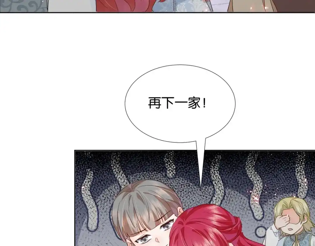 公主殿下满级回归 第49话 这店我买下了 第107页