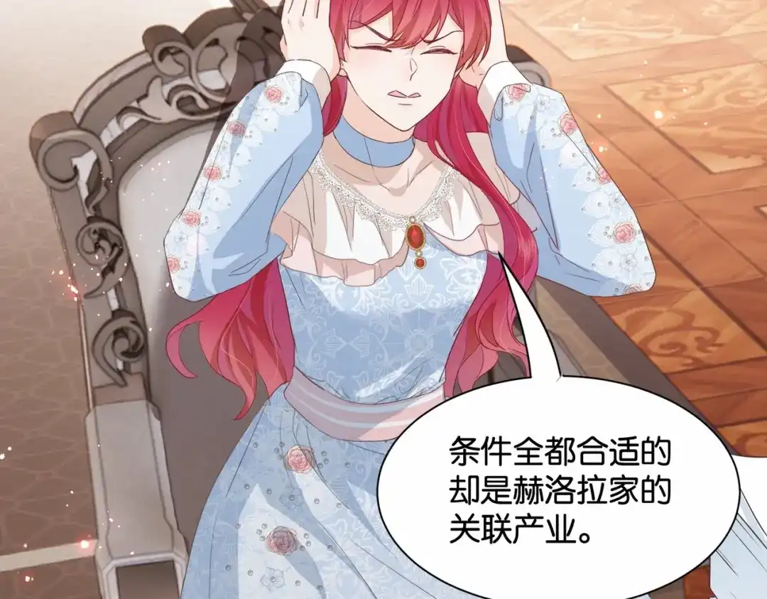 公主殿下满级回归 第49话 这店我买下了 第39页