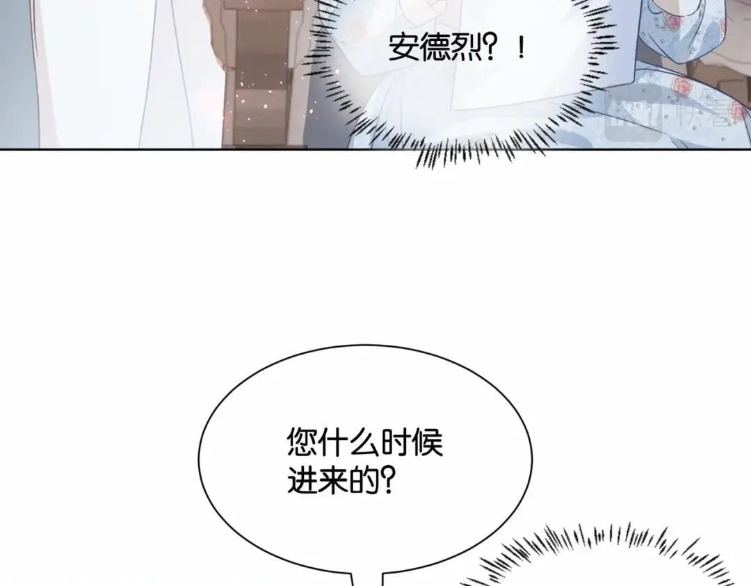 公主殿下满级回归 第49话 这店我买下了 第46页