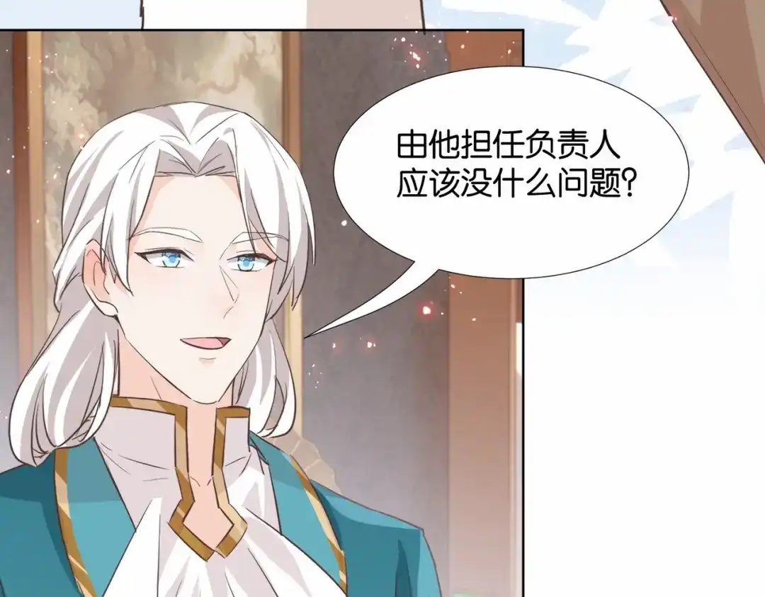 公主殿下满级回归 第49话 这店我买下了 第63页