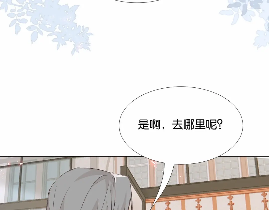 公主殿下满级回归 第49话 这店我买下了 第149页