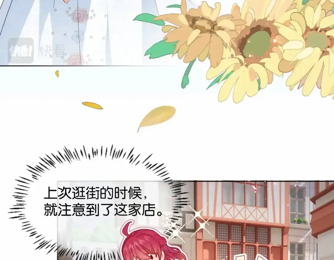 公主殿下满级回归 第49话 这店我买下了 第8页