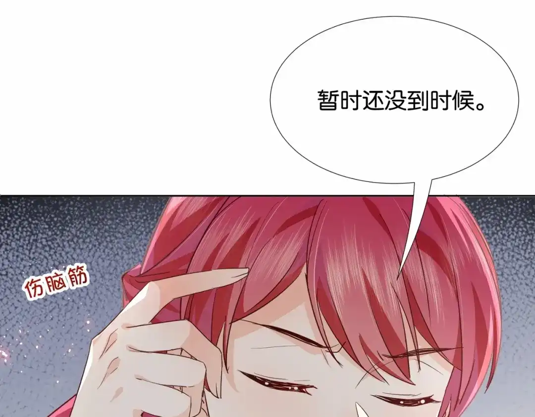 公主殿下满级回归 第49话 这店我买下了 第97页