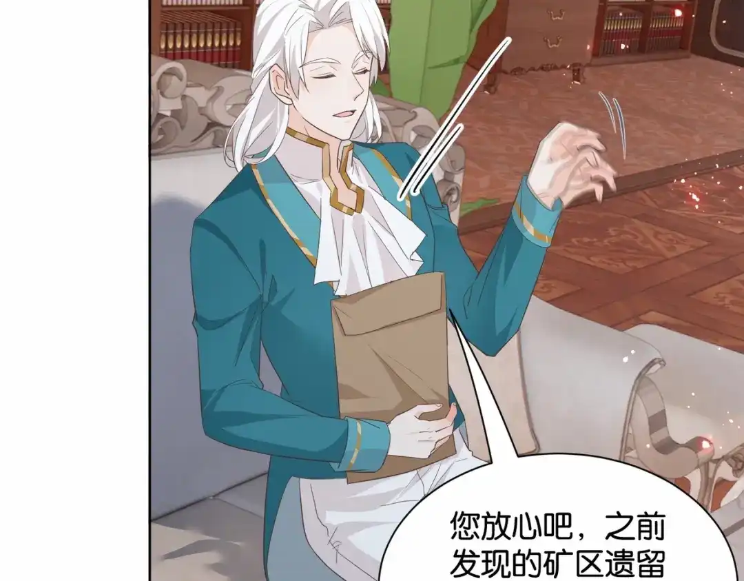 公主殿下满级回归 第49话 这店我买下了 第53页