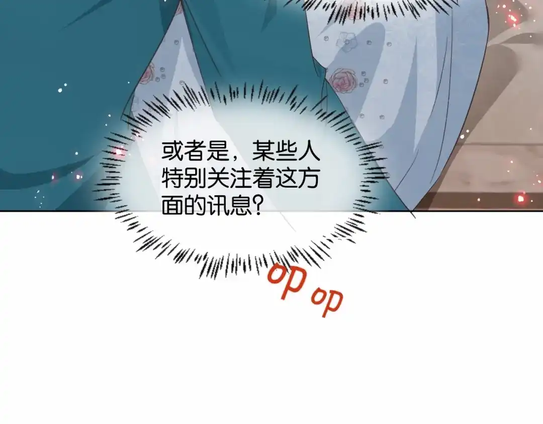 公主殿下满级回归 第49话 这店我买下了 第78页