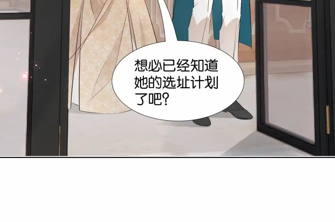 公主殿下满级回归 第49话 这店我买下了 第142页
