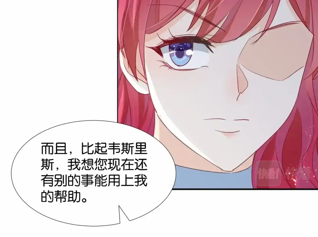 公主殿下满级回归 第49话 这店我买下了 第69页