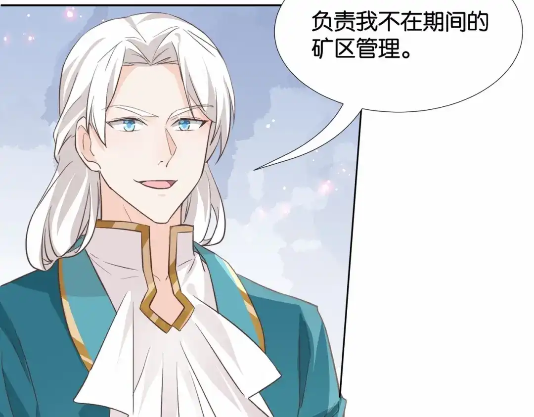 公主殿下满级回归 第49话 这店我买下了 第55页