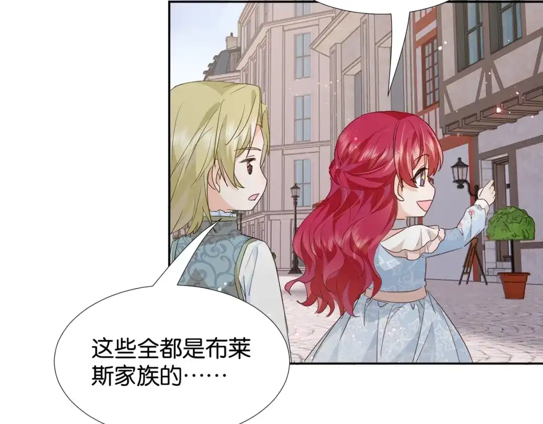公主殿下满级回归 第49话 这店我买下了 第103页