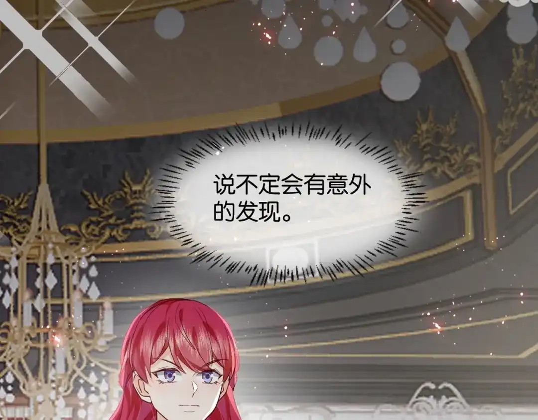 公主殿下满级回归 第49话 这店我买下了 第89页
