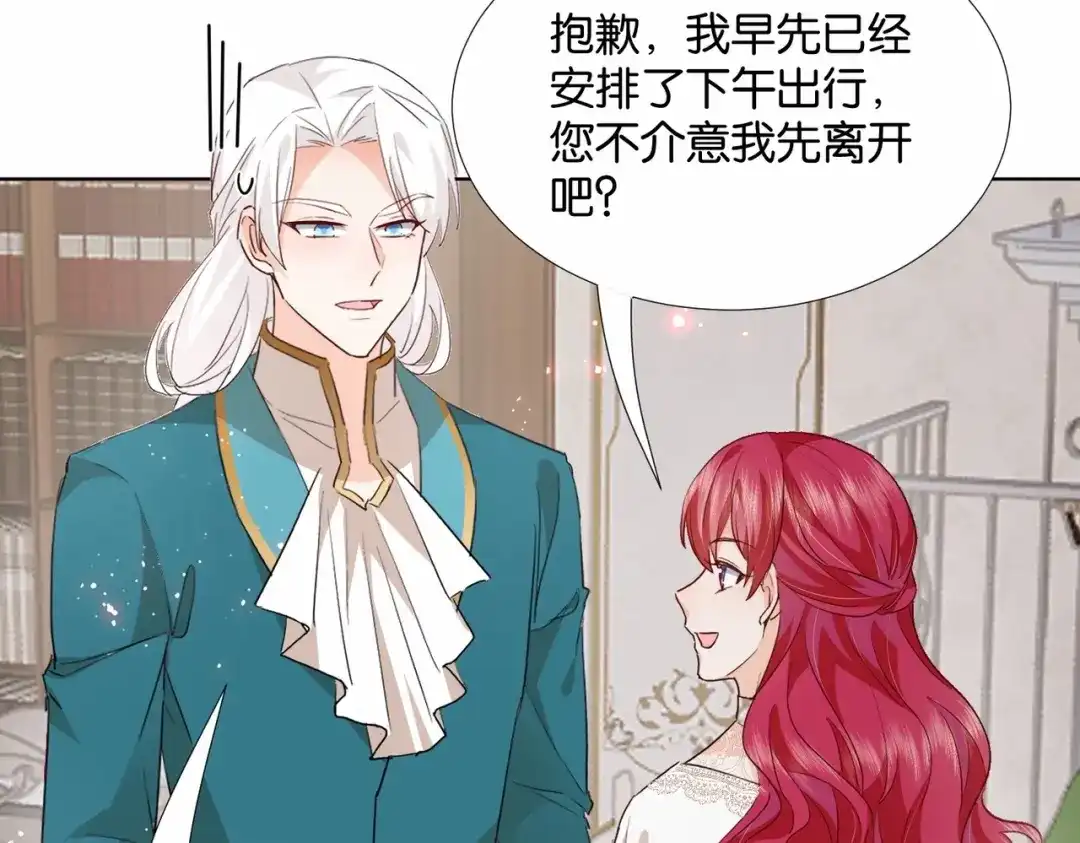 公主殿下满级回归 第49话 这店我买下了 第86页