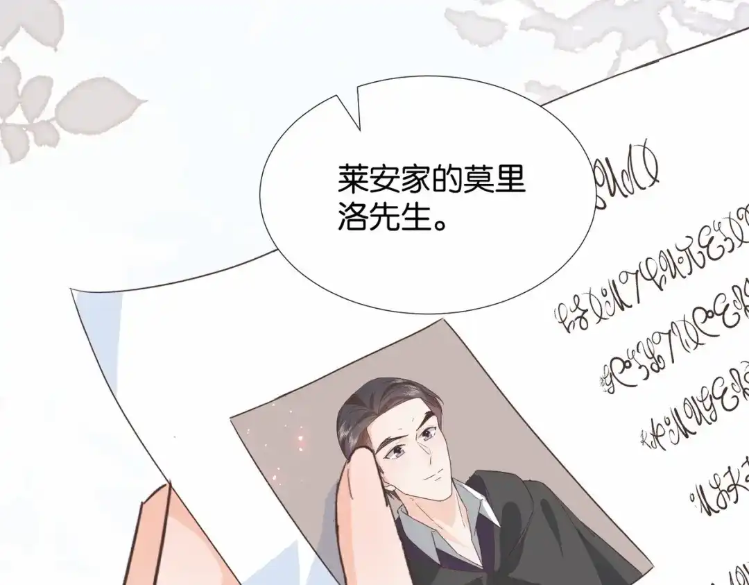 公主殿下满级回归 第49话 这店我买下了 第61页