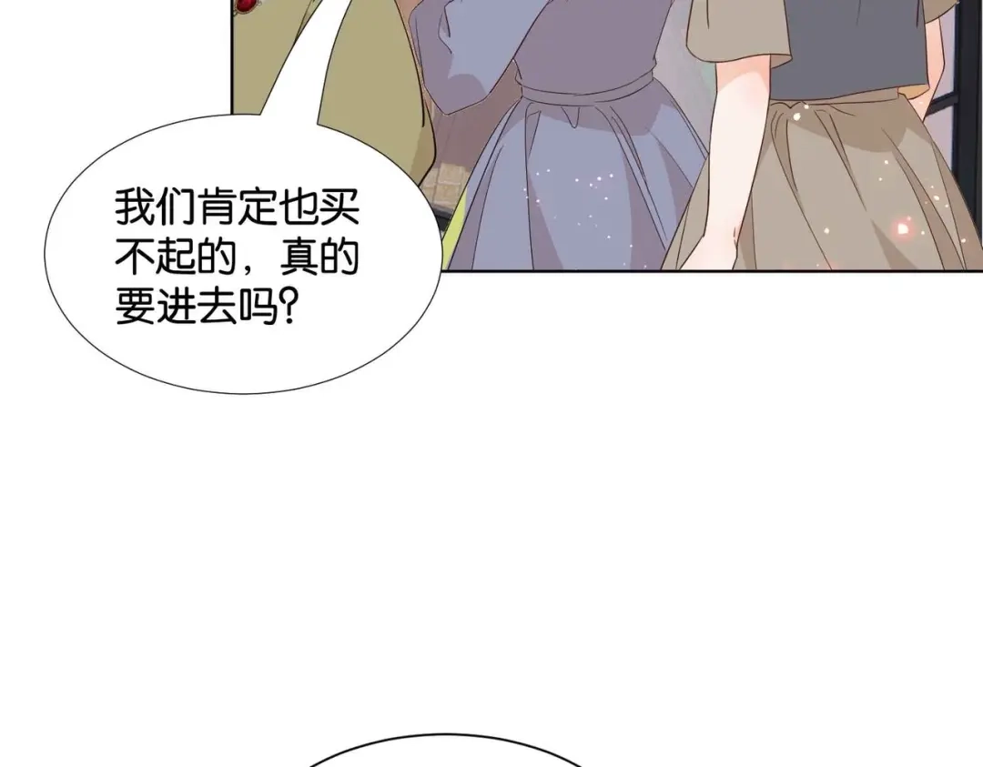 公主殿下满级回归 第50话 美好的日子 第22页