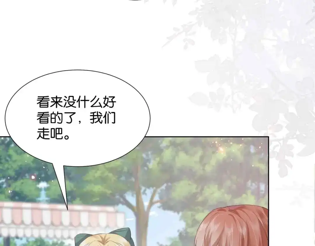 公主殿下满级回归 第51话 正式营业 第151页