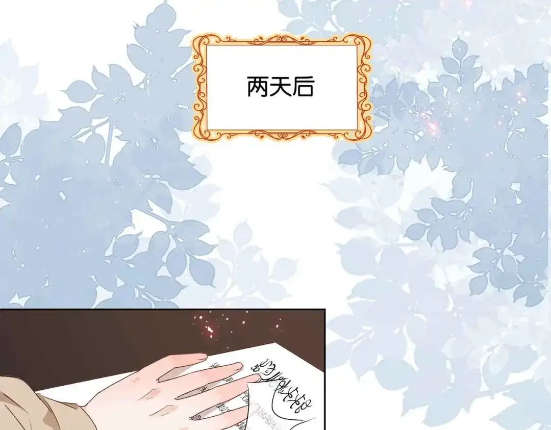 公主殿下满级回归 第51话 正式营业 第84页