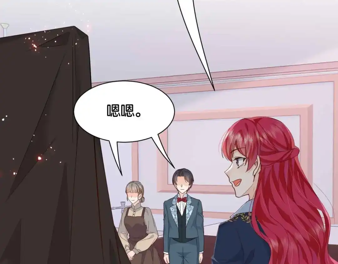 公主殿下满级回归 第51话 正式营业 第6页