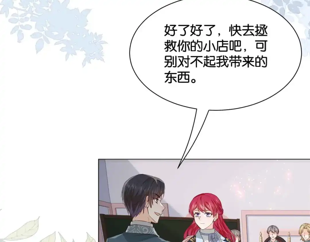 公主殿下满级回归 第51话 正式营业 第117页