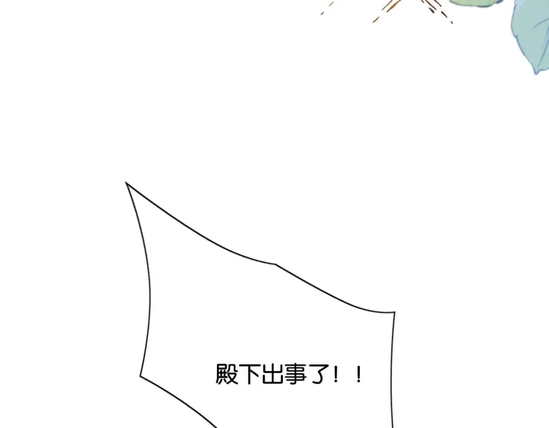 公主殿下满级回归 第51话 正式营业 第48页