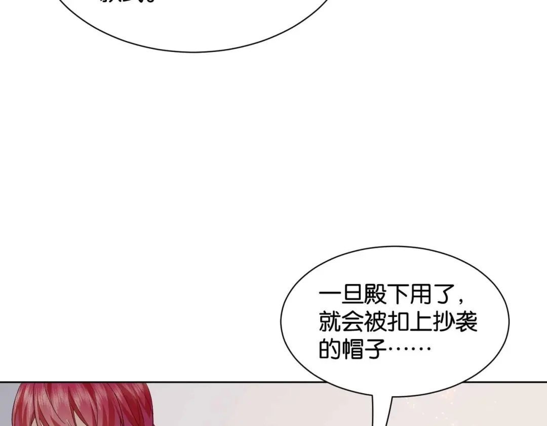 公主殿下满级回归 第51话 正式营业 第90页