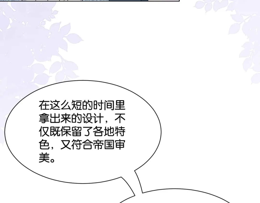 公主殿下满级回归 第51话 正式营业 第38页