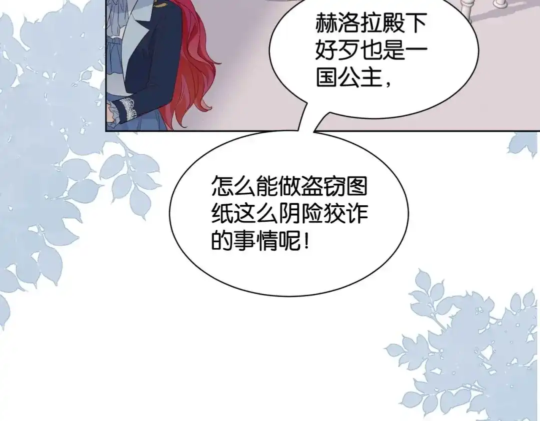 公主殿下满级回归 第51话 正式营业 第87页