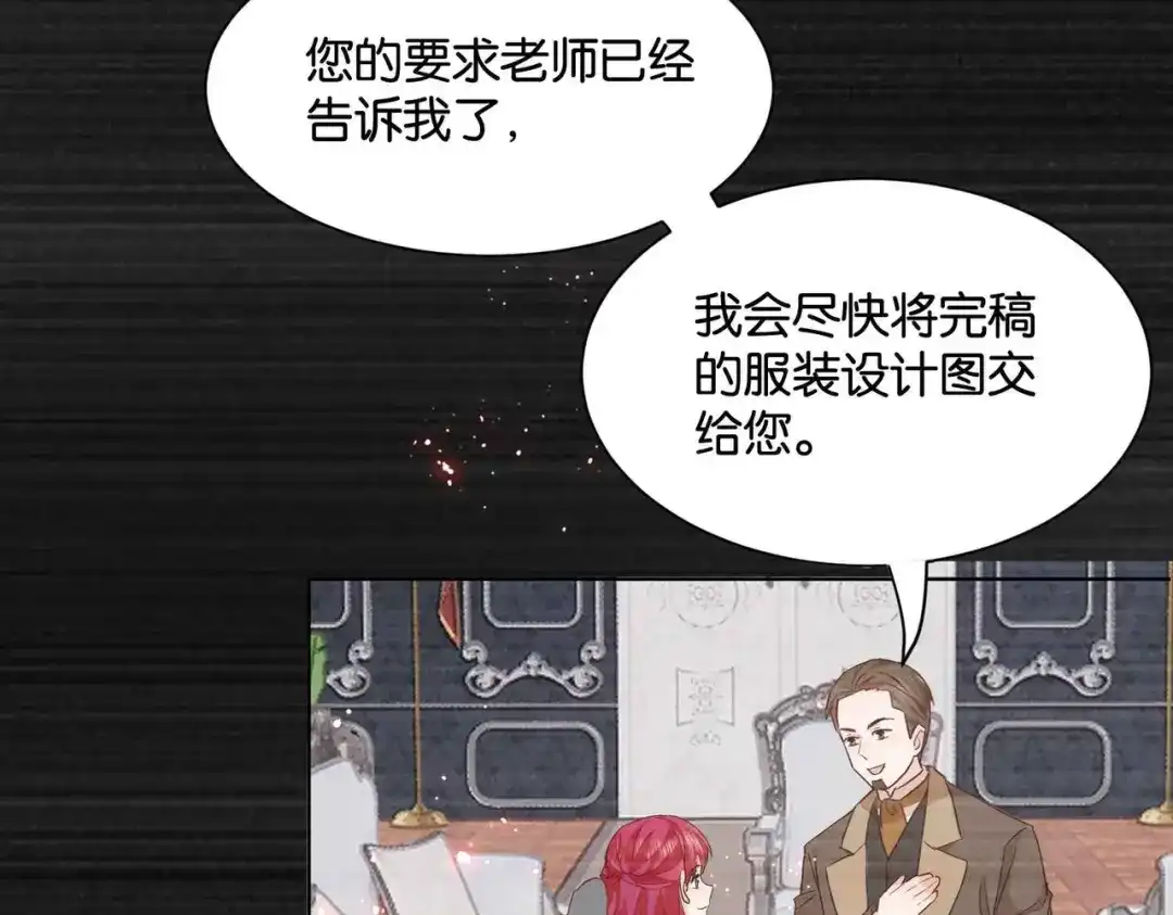 公主殿下满级回归 第51话 正式营业 第30页