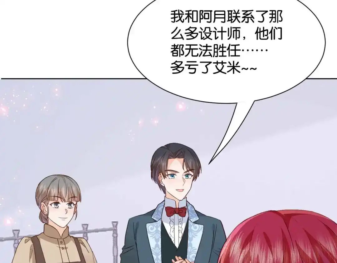公主殿下满级回归 第51话 正式营业 第39页
