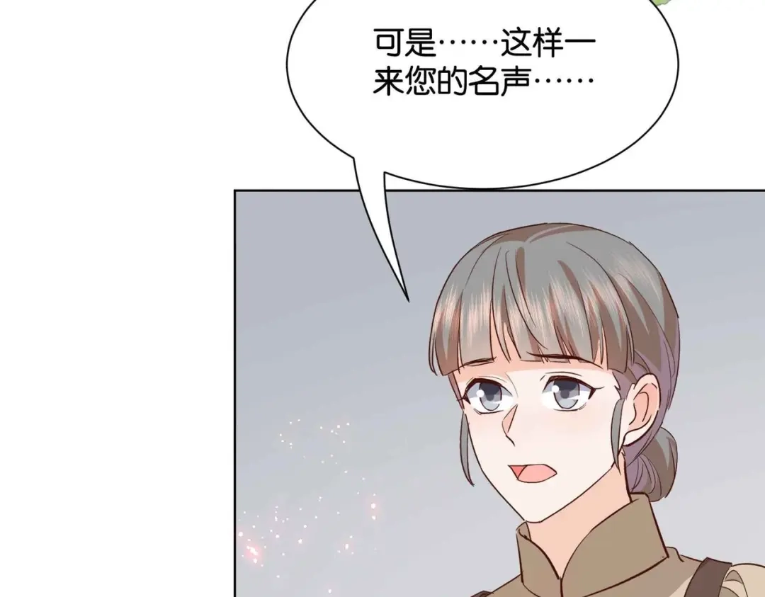 公主殿下满级回归 第51话 正式营业 第100页