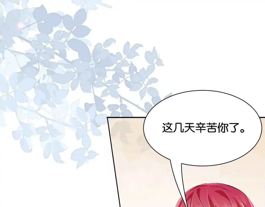 公主殿下满级回归 第51话 正式营业 第114页