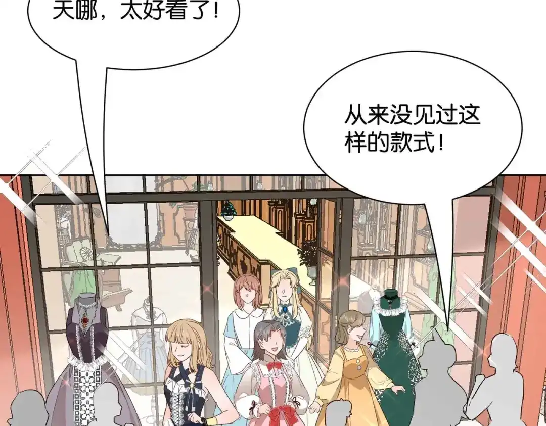 公主殿下满级回归 第51话 正式营业 第57页