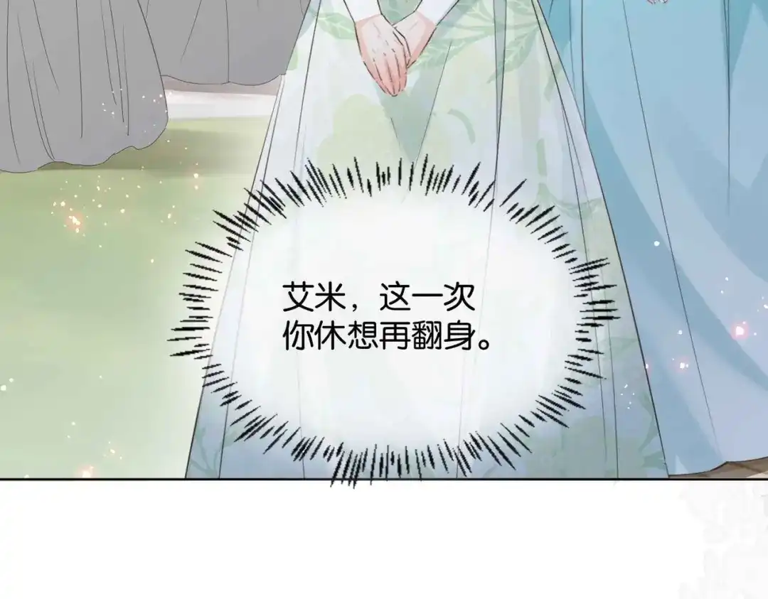 公主殿下满级回归 第51话 正式营业 第155页