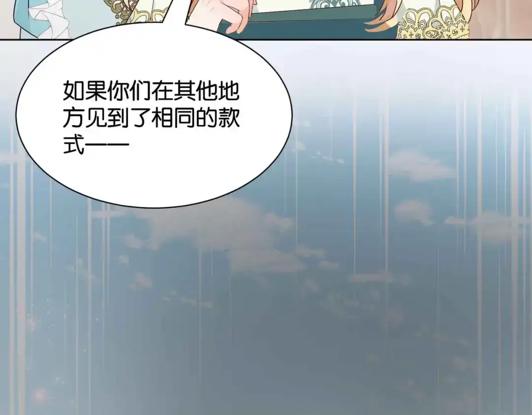 公主殿下满级回归 第51话 正式营业 第70页