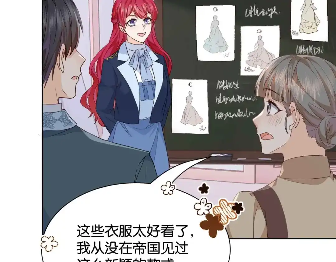 公主殿下满级回归 第51话 正式营业 第13页