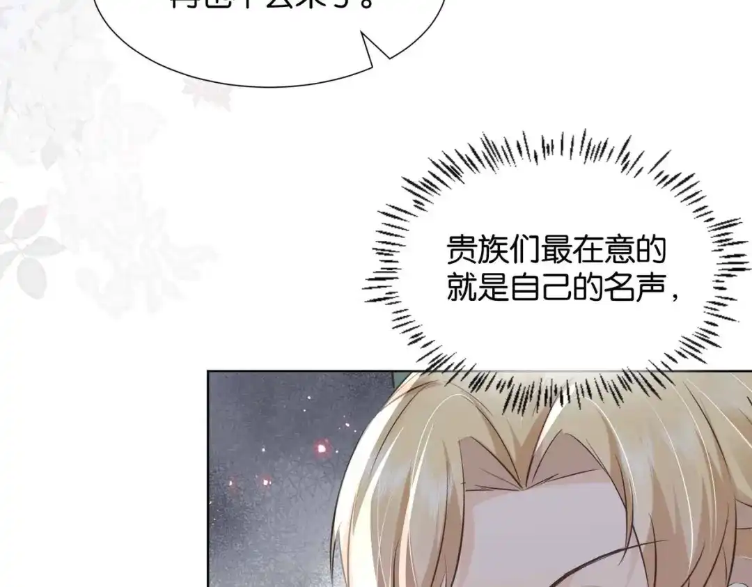 公主殿下满级回归 第51话 正式营业 第149页