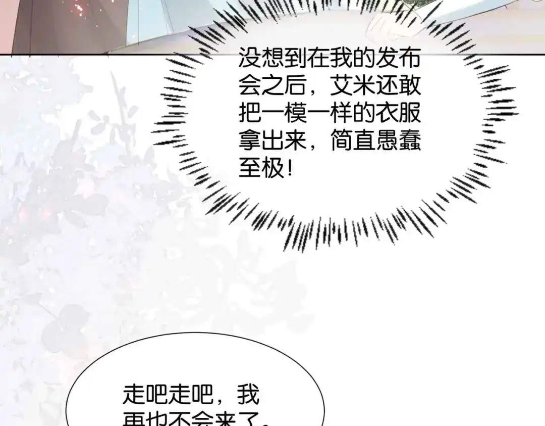 公主殿下满级回归 第51话 正式营业 第148页