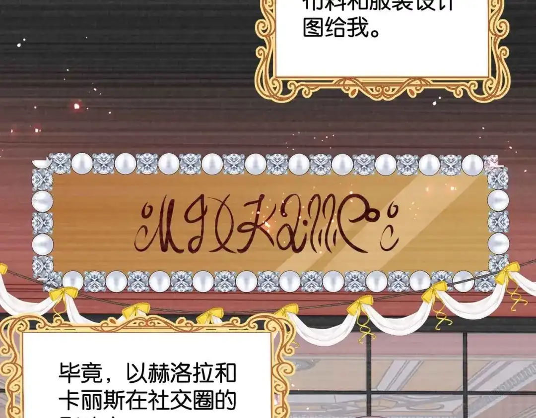 公主殿下满级回归 第51话 正式营业 第22页