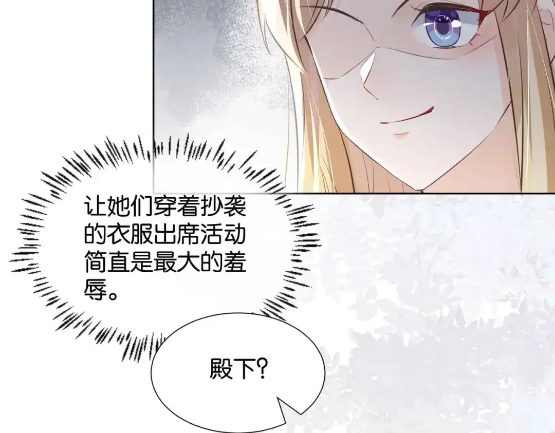 公主殿下满级回归 第51话 正式营业 第150页