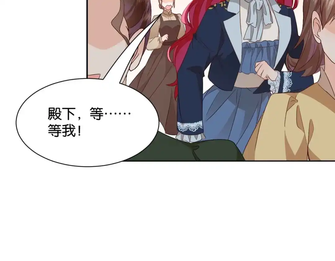 公主殿下满级回归 第51话 正式营业 第60页