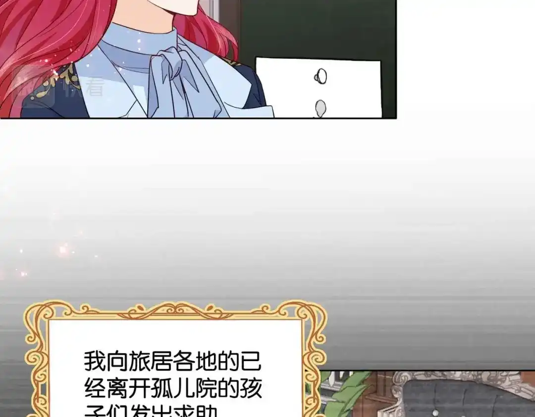 公主殿下满级回归 第51话 正式营业 第20页