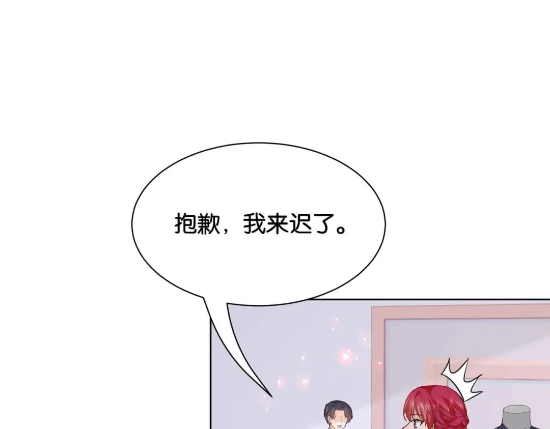公主殿下满级回归 第51话 正式营业 第107页