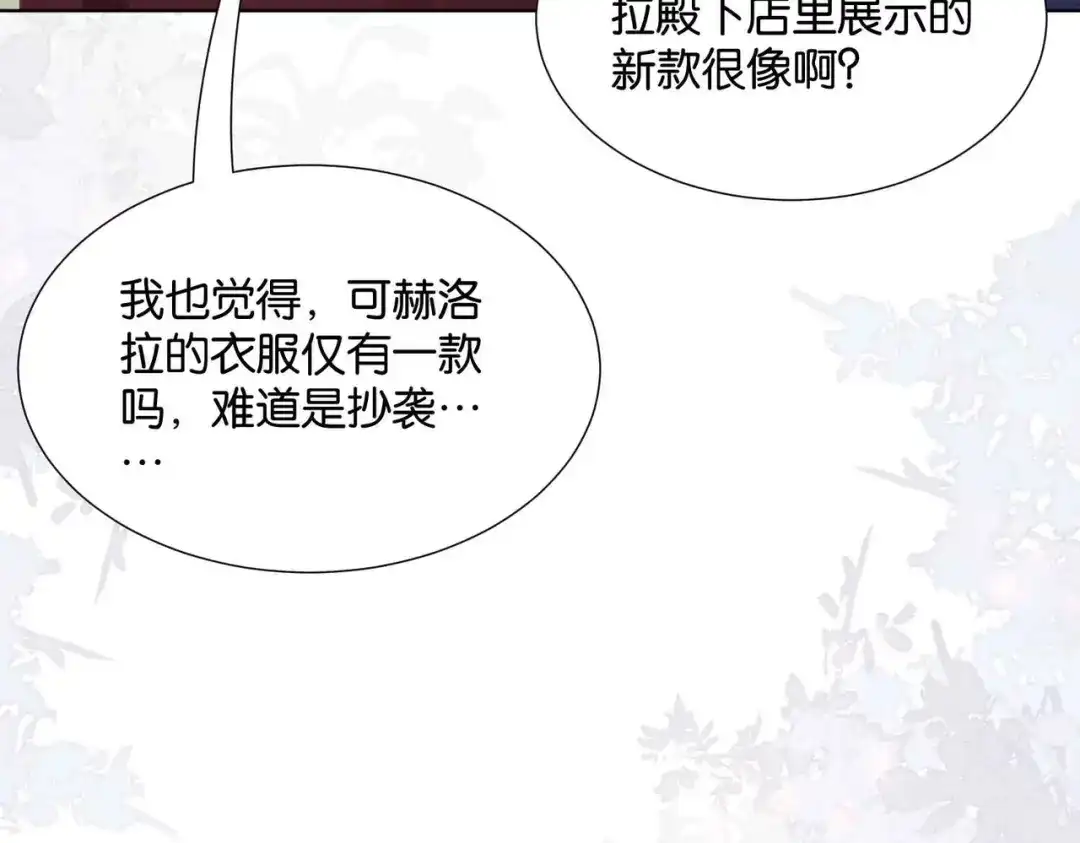公主殿下满级回归 第51话 正式营业 第143页