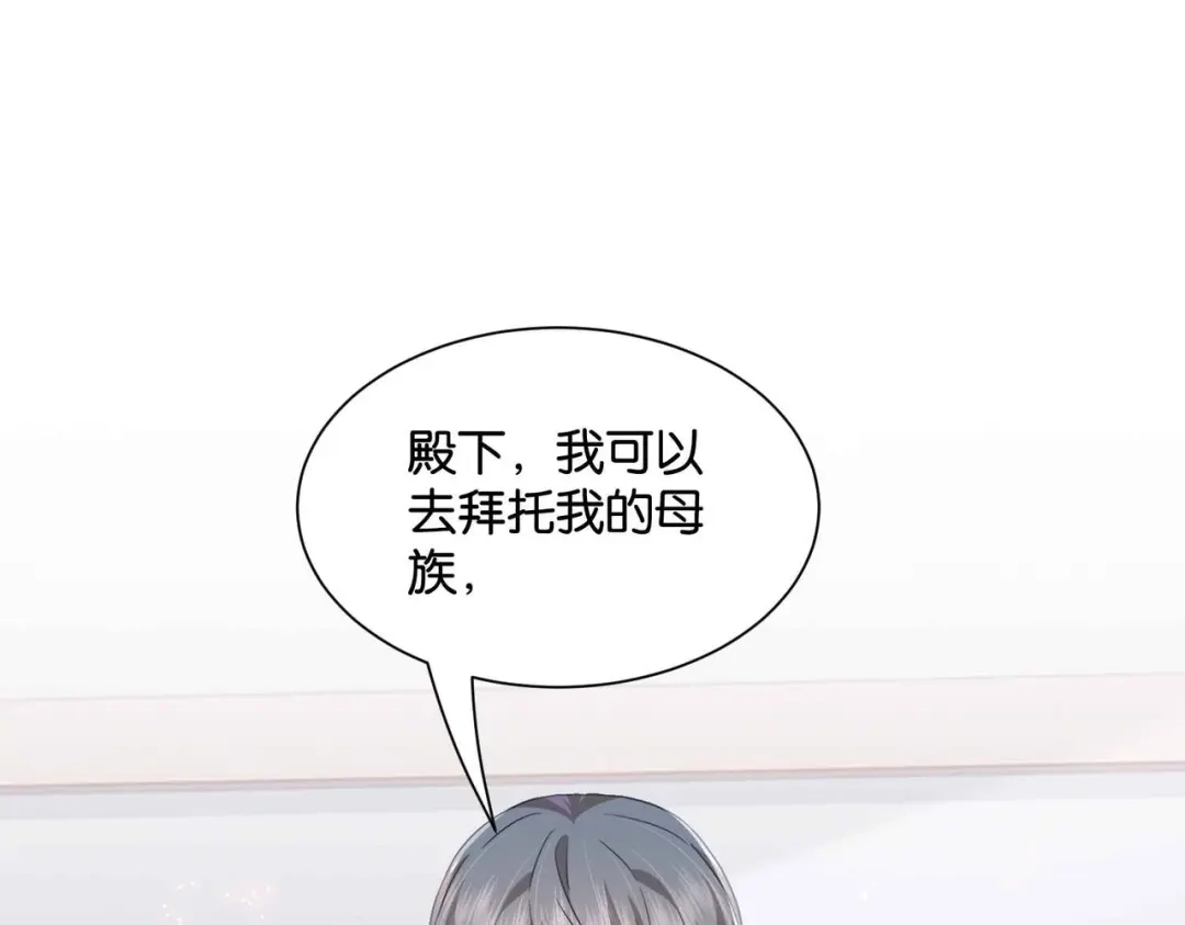 公主殿下满级回归 第51话 正式营业 第93页