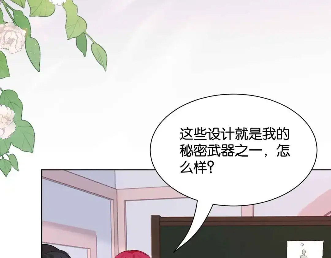公主殿下满级回归 第51话 正式营业 第12页