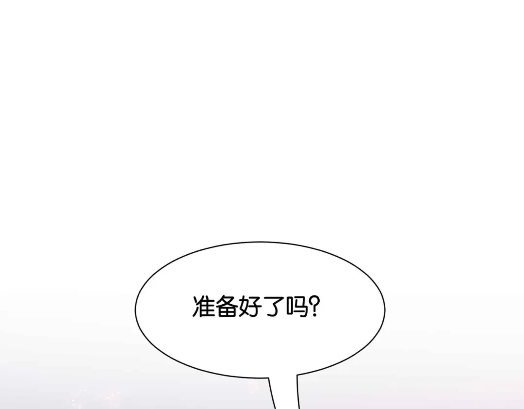 公主殿下满级回归 第51话 正式营业 第5页