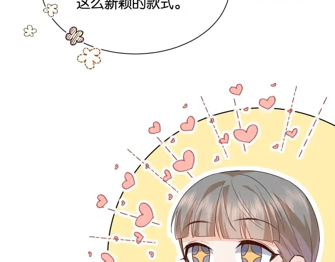 公主殿下满级回归 第51话 正式营业 第14页