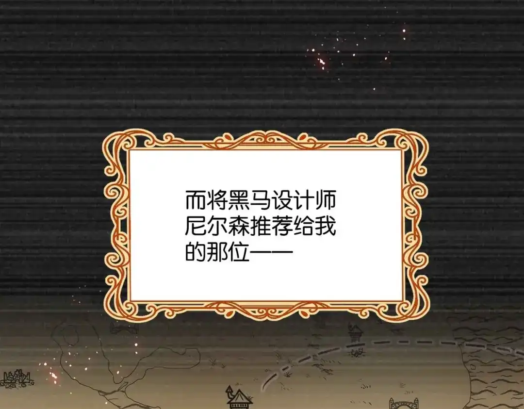 公主殿下满级回归 第51话 正式营业 第32页