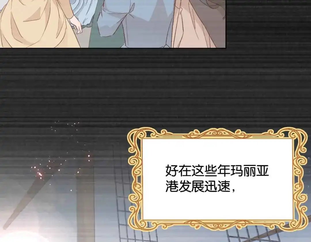 公主殿下满级回归 第51话 正式营业 第27页