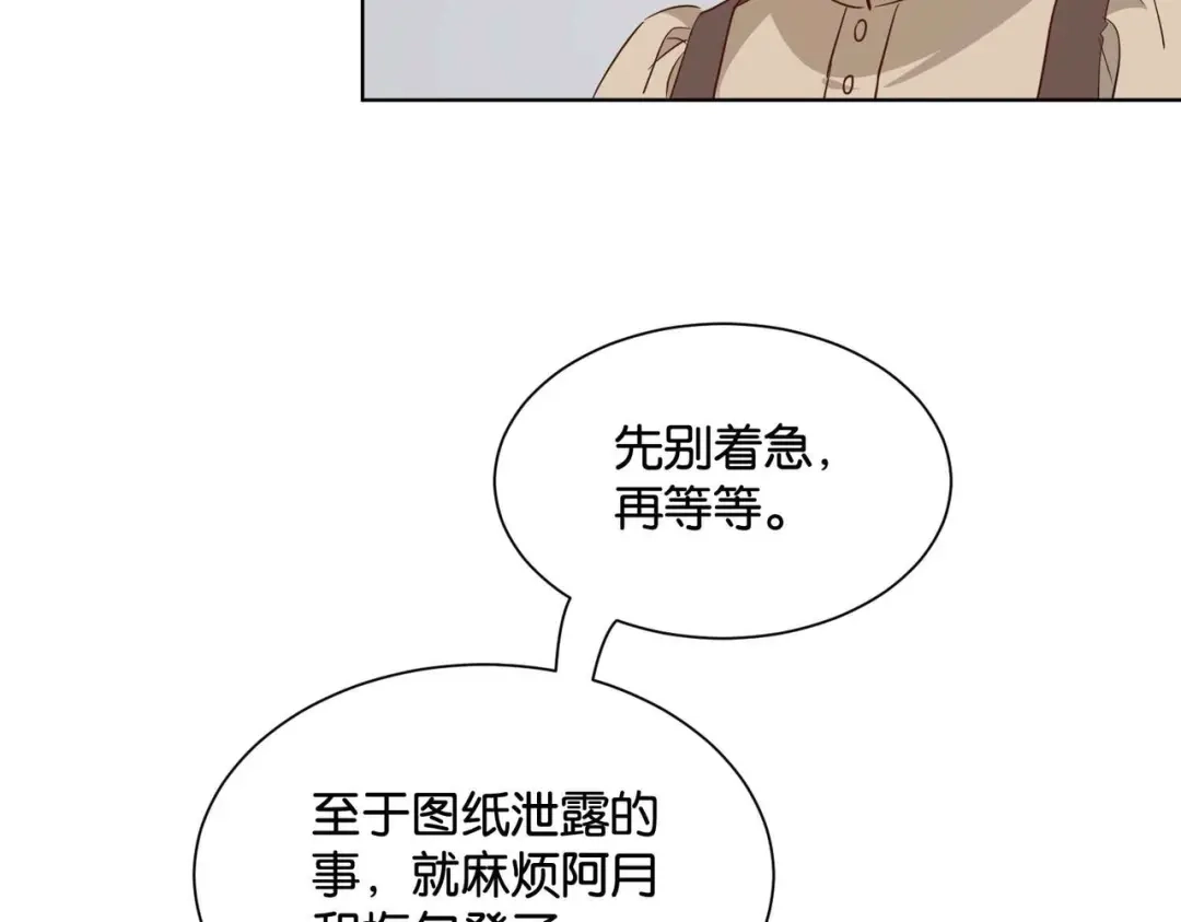 公主殿下满级回归 第51话 正式营业 第101页