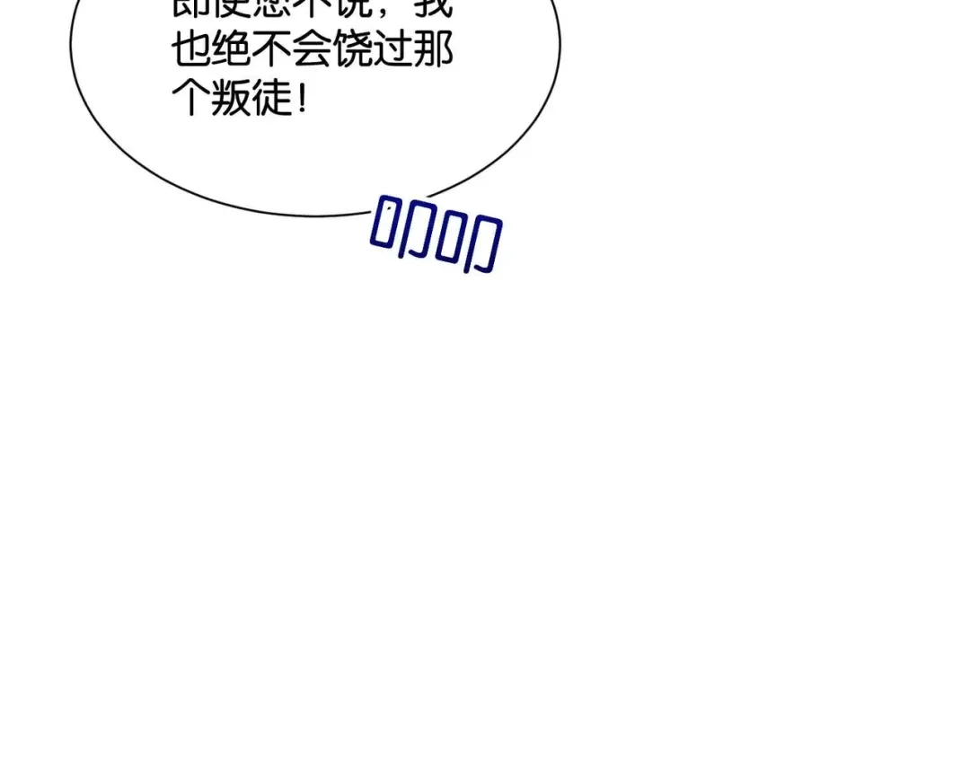 公主殿下满级回归 第51话 正式营业 第105页
